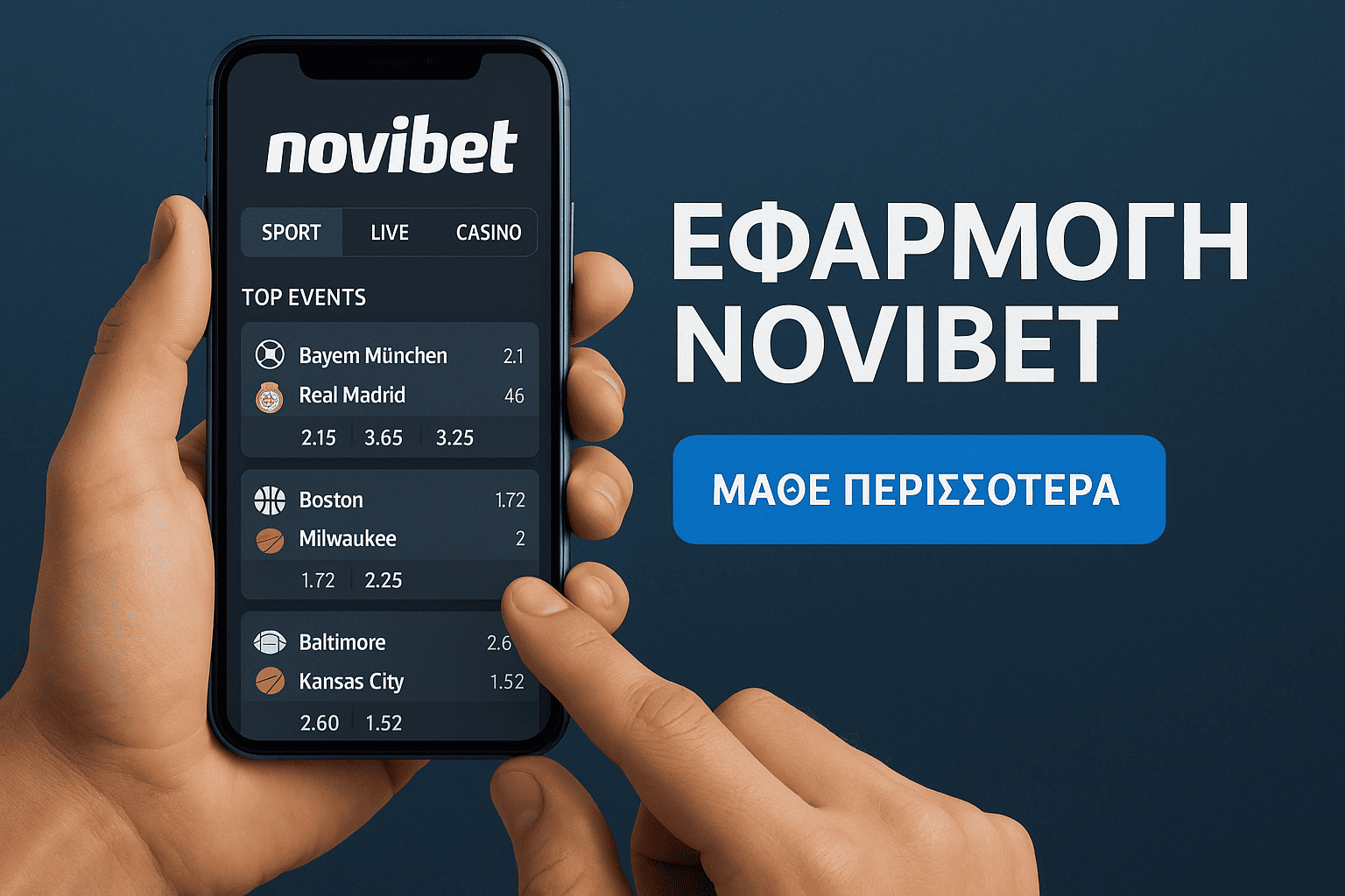 Εφαρμογή Novibet με καλή λειτουργικότητα για Έλληνες παίκτες Εφαρμογή για κινητά Novibet με καλή λειτουργικότητα για Έλληνες παίκτες