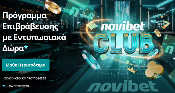 πρόγραμμα Επιβράβευσης μεεντυπωσιακά Δώρα*