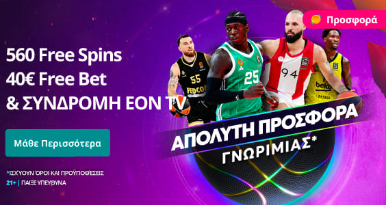 560 Free Spins 40 Eur Free Bet & ΣΥΝΔΡΟΜΗ EON TV