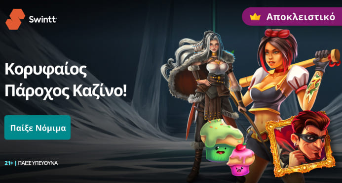 Κορυφαίος Πάροχος Καζίνο!